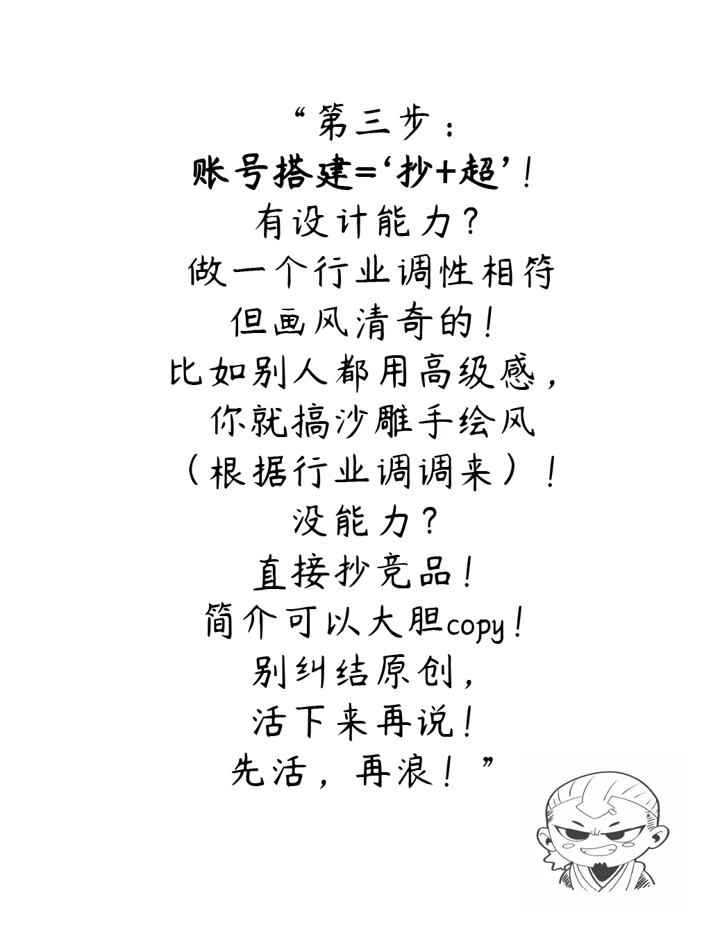 刚入职/跳槽，新媒体岗就我一个，咋整啊？