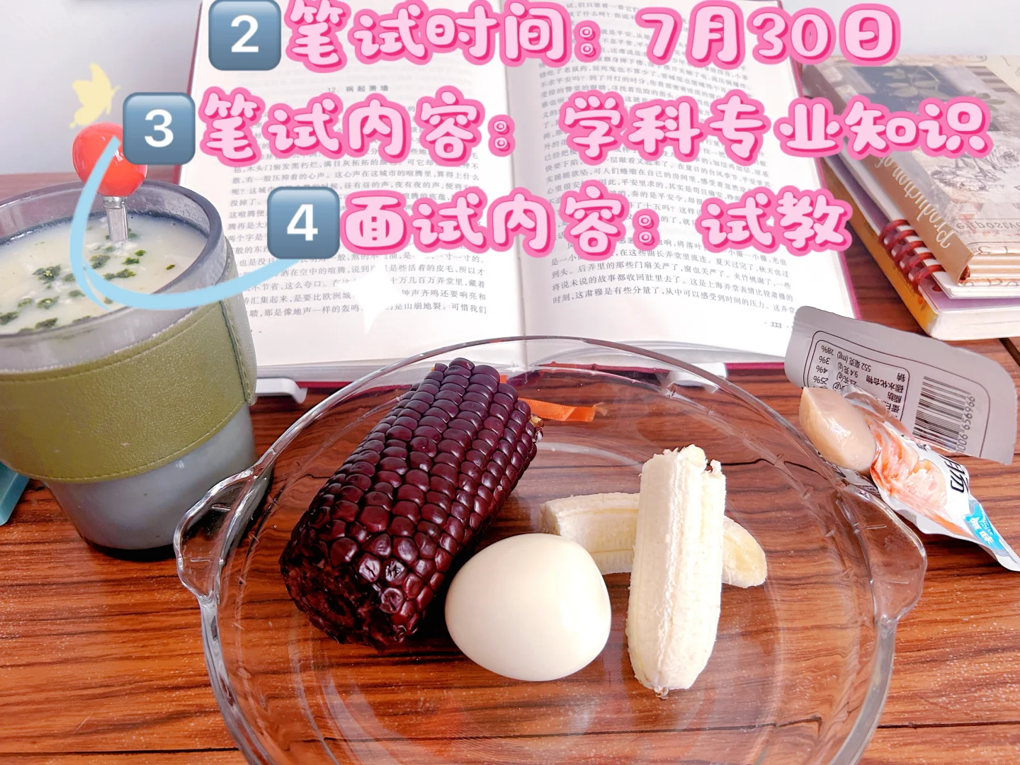 25教师编招聘|7•30日笔试