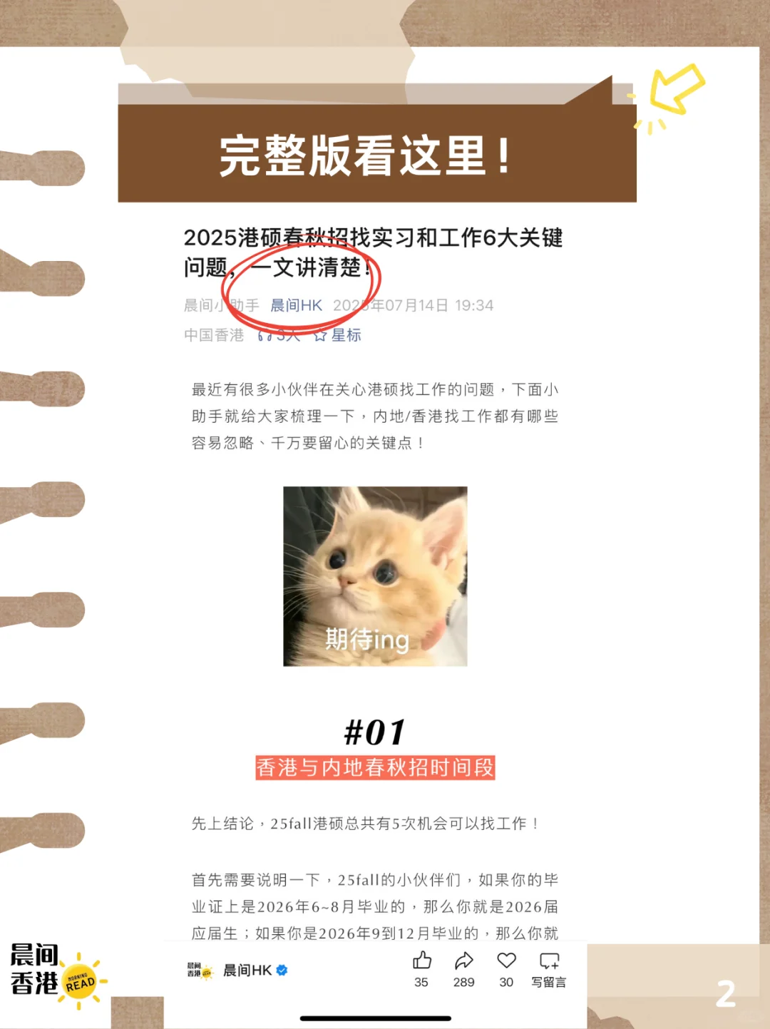 一文讲清楚：25FALL春秋招招实习的六个问题