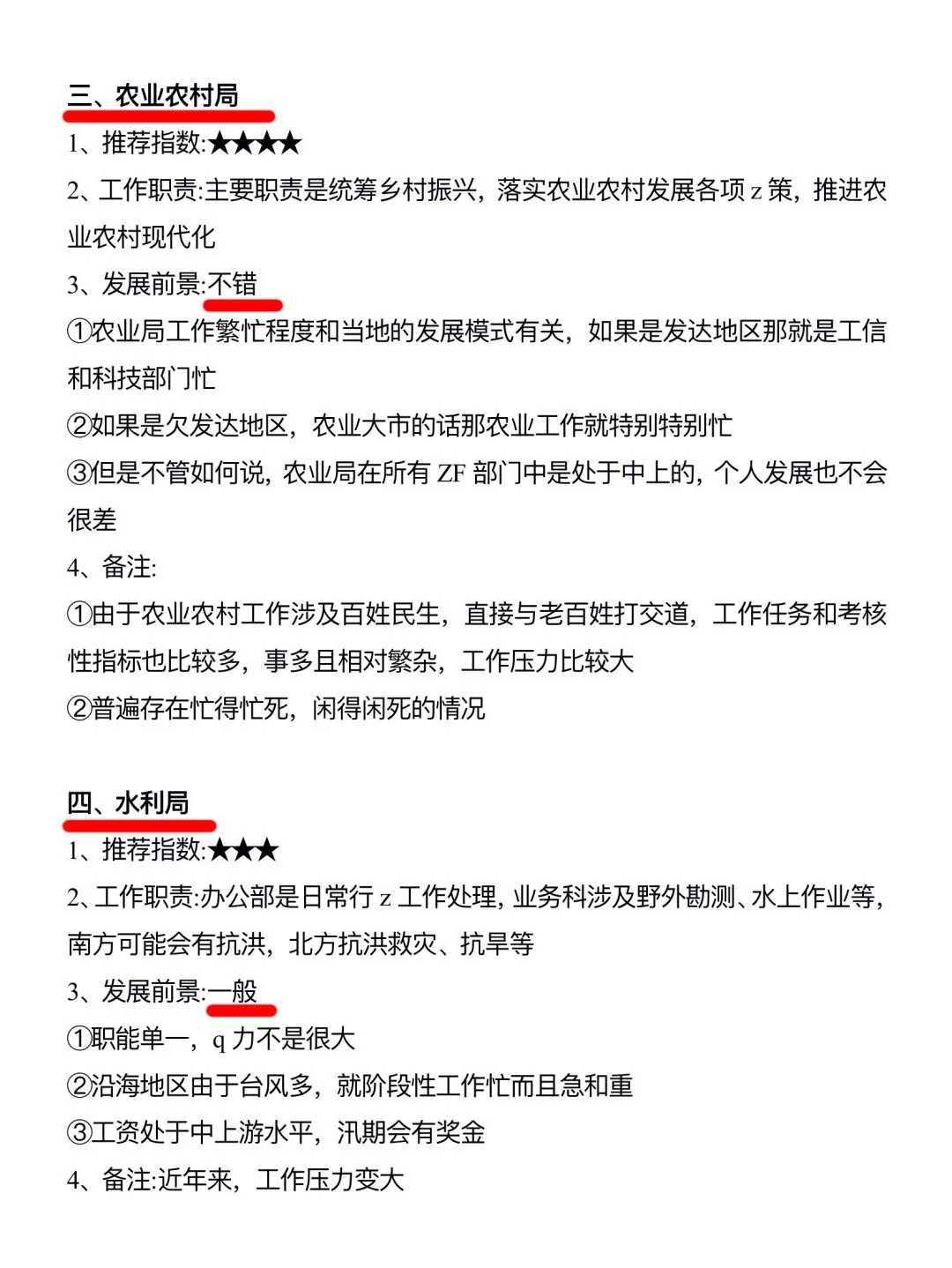 今年,农学类专业考公真的赢麻了!