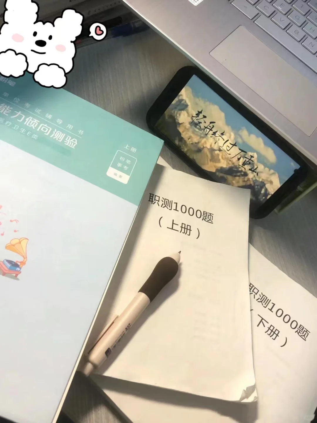 事业编联考B第1名已上岸，真心建议大家