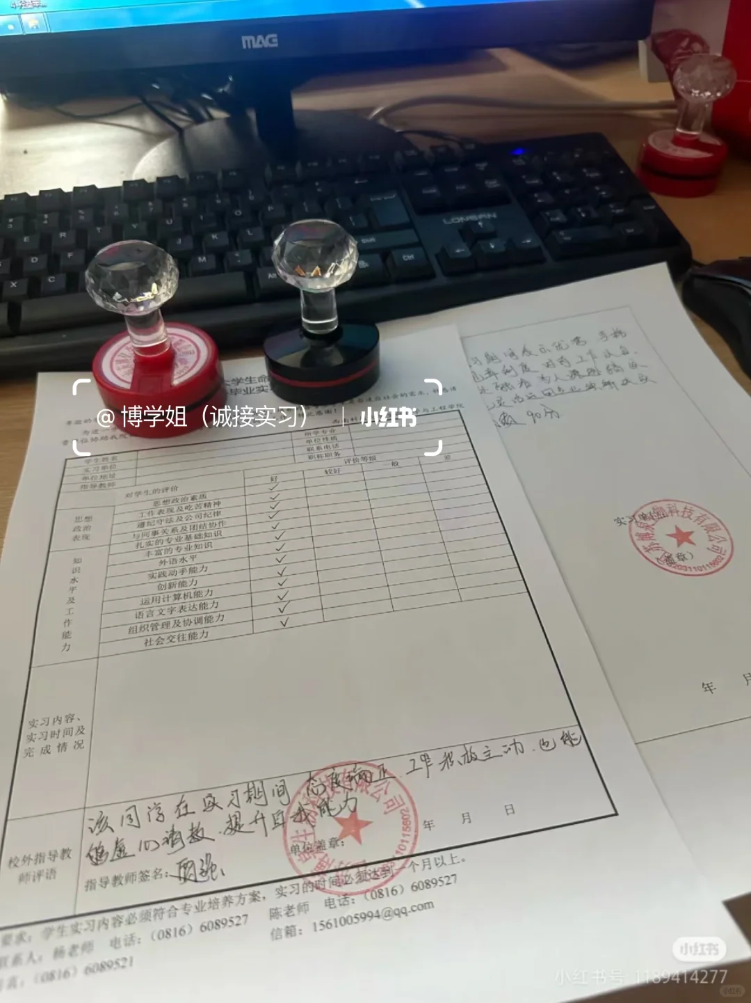 ❌实习盖章 “伪正确” 做法!这些坑别再踩