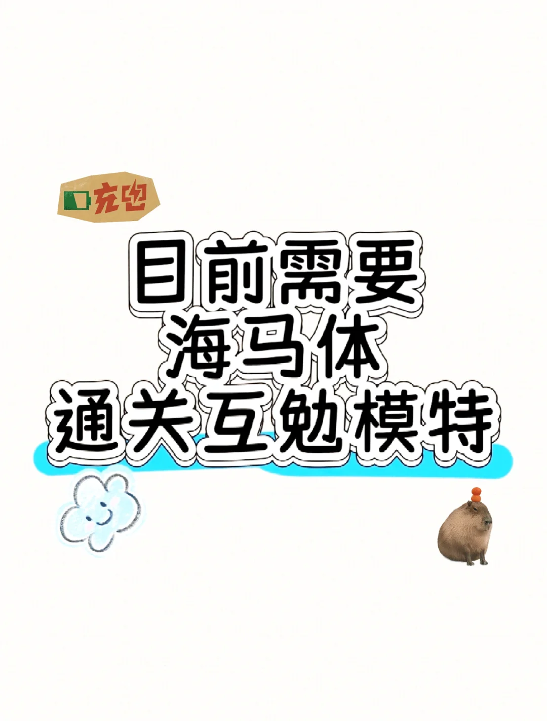 互勉模特(写真类型,周末不约哦)??