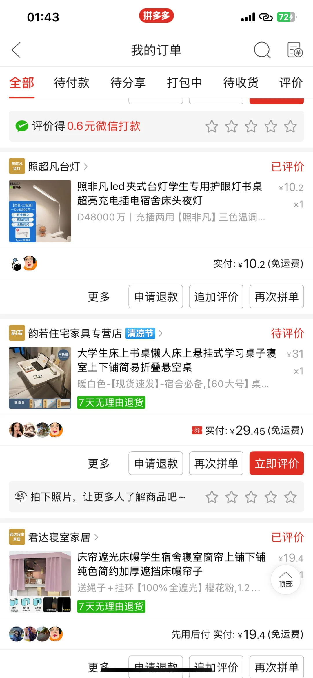一篇帖子告诉你蓝思中介和直招的区别
