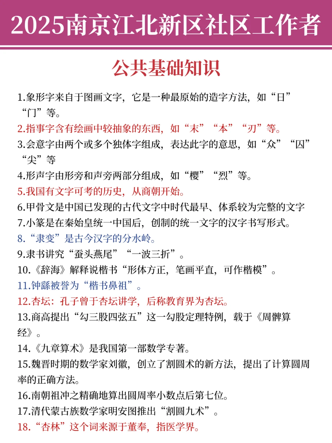 发现没，南京江北区社工作文反反复复就这8篇
