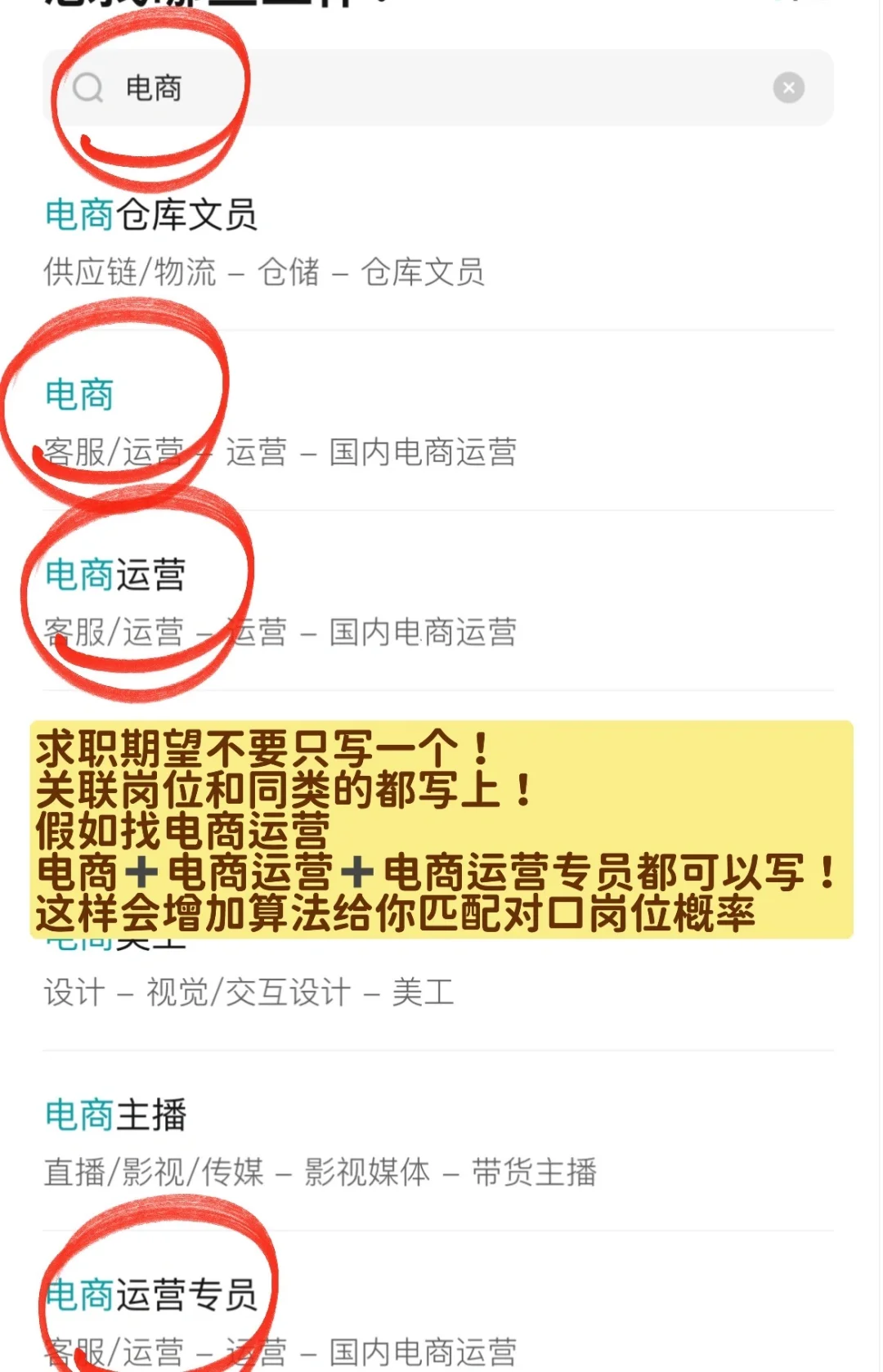 BOSS刷不出公司发的岗位？！