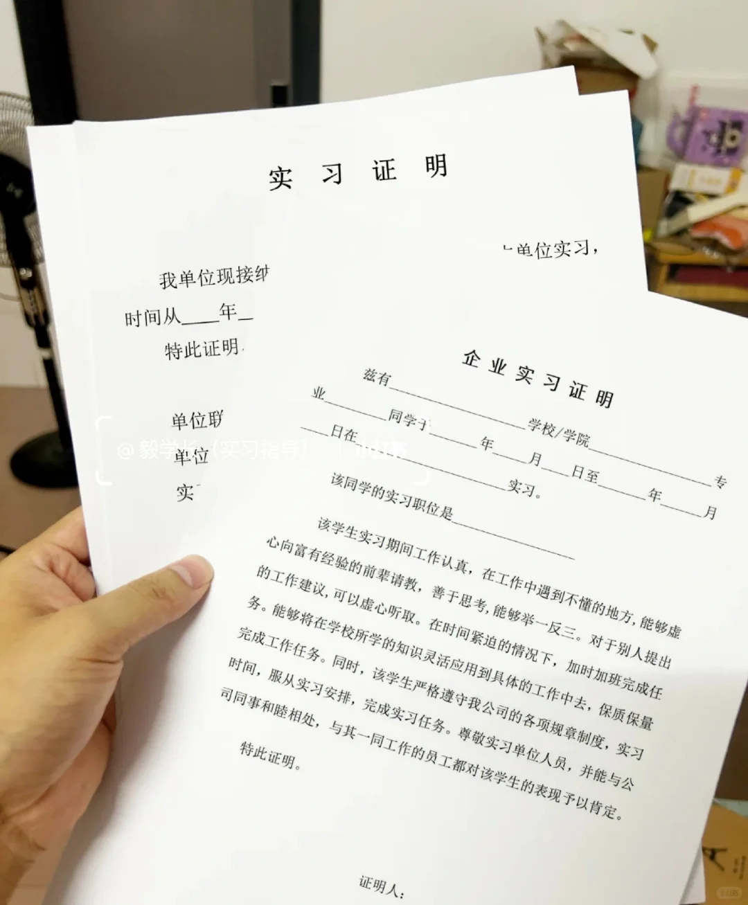 ✨实习盖章前做好这些，少走 90% 弯路！