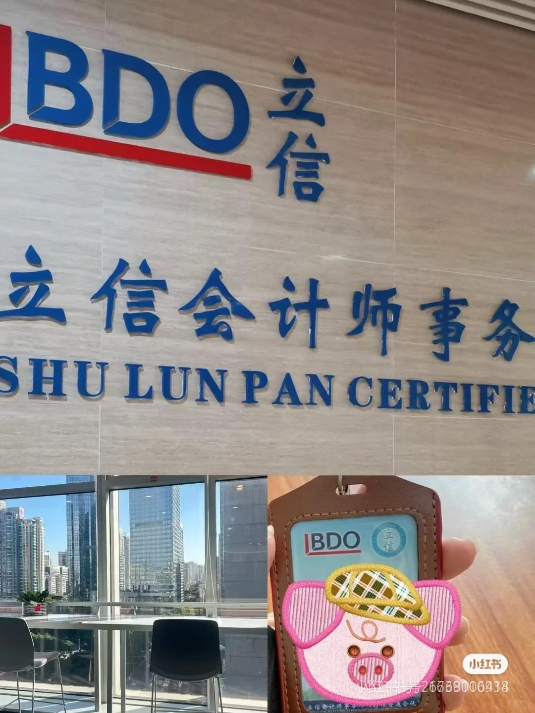 立信会计事务所春招，有大学生愿意来实习的