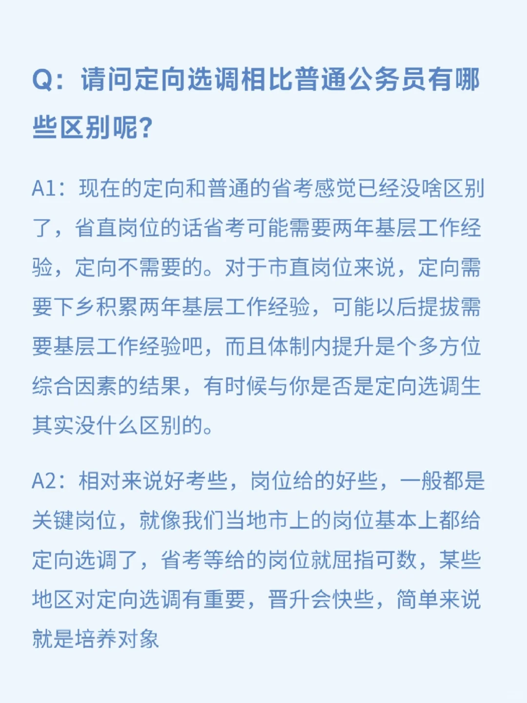 挑战采访100位农学生毕业去向【第15期】