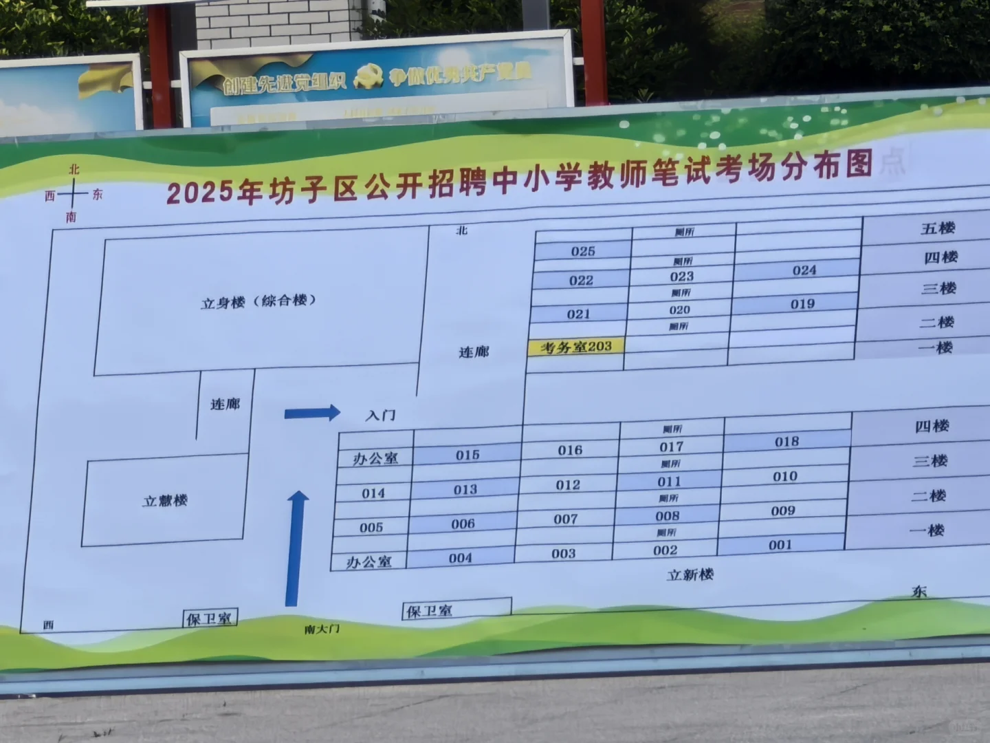 潍坊高新区聘用制教师编，坊子教师编笔试答