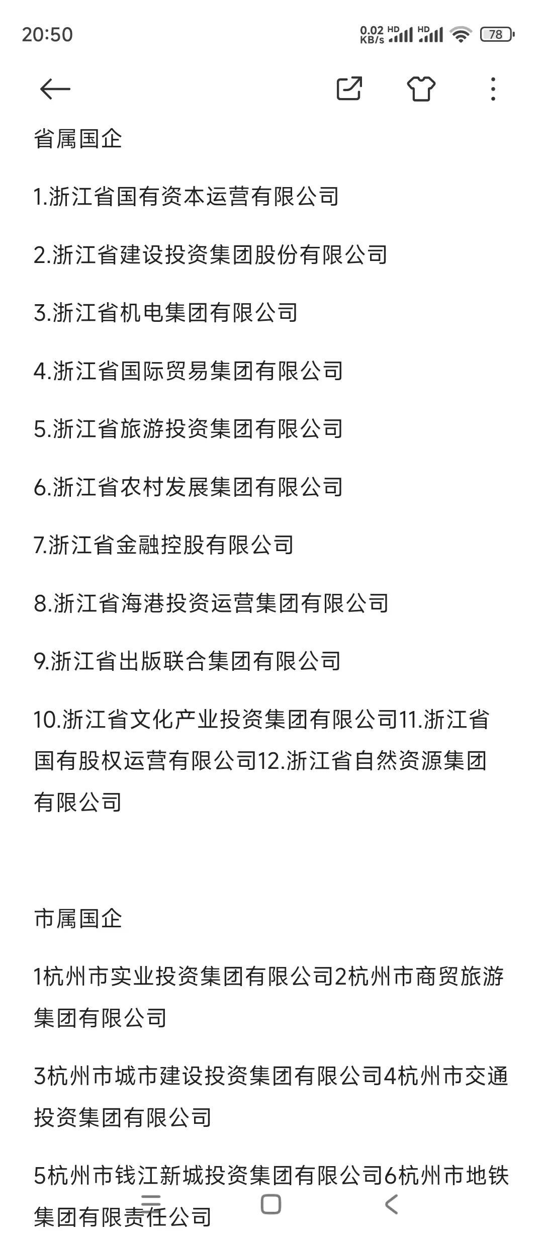 秋招一定要去的城市——杭州