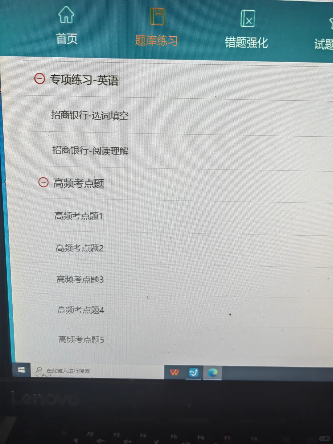 招商银行招聘，无非就这些背完一个进面一个