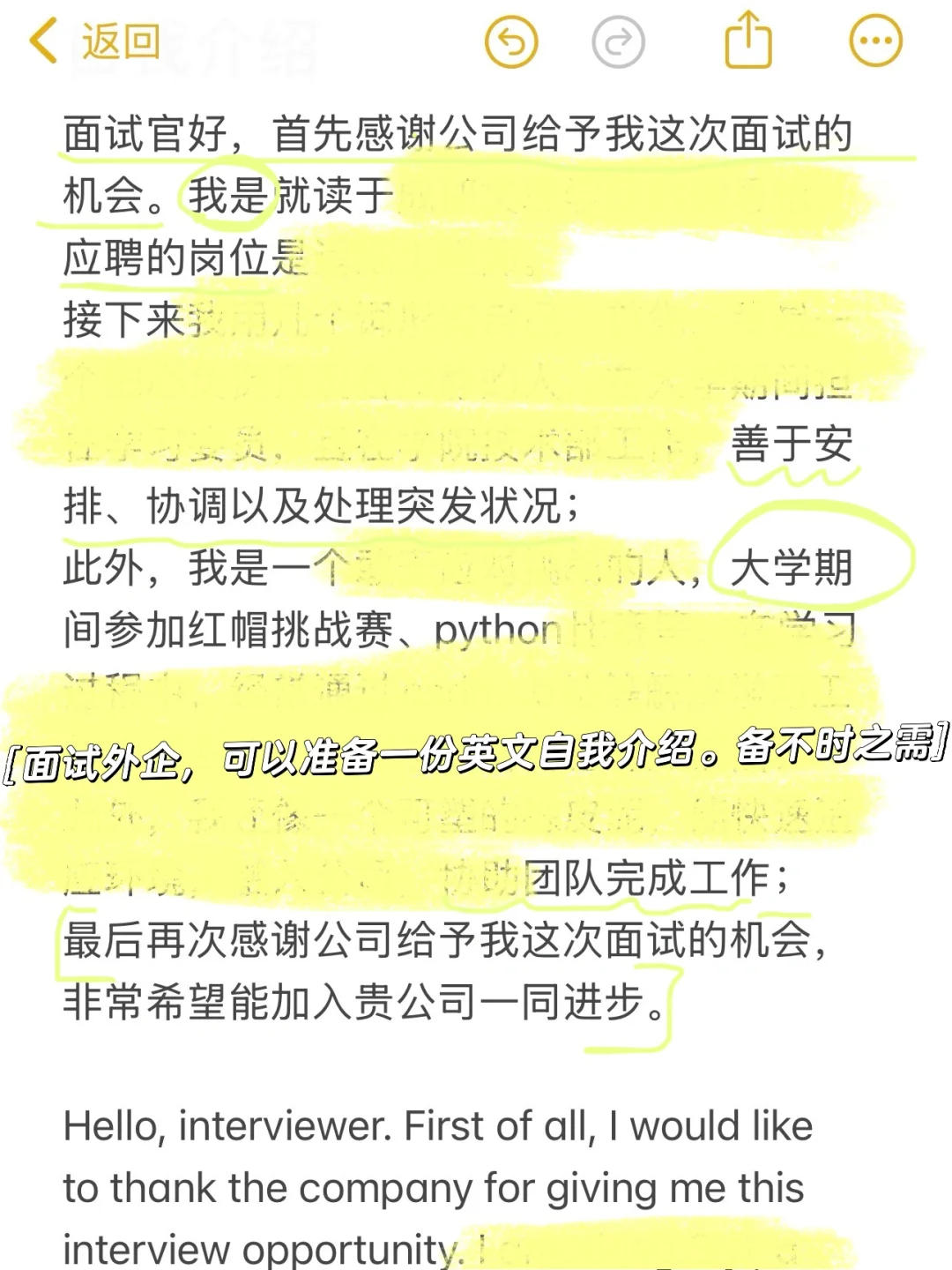 请看我如何拿下外企大厂面试?|经验干货贴