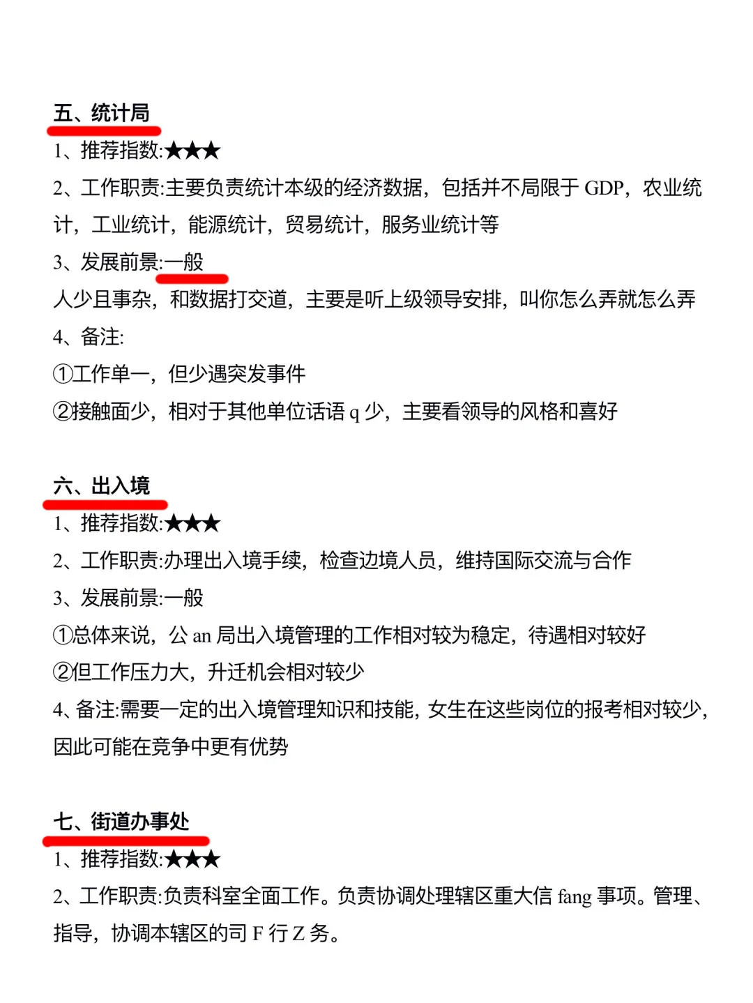 今年,农学类专业考公真的赢麻了!