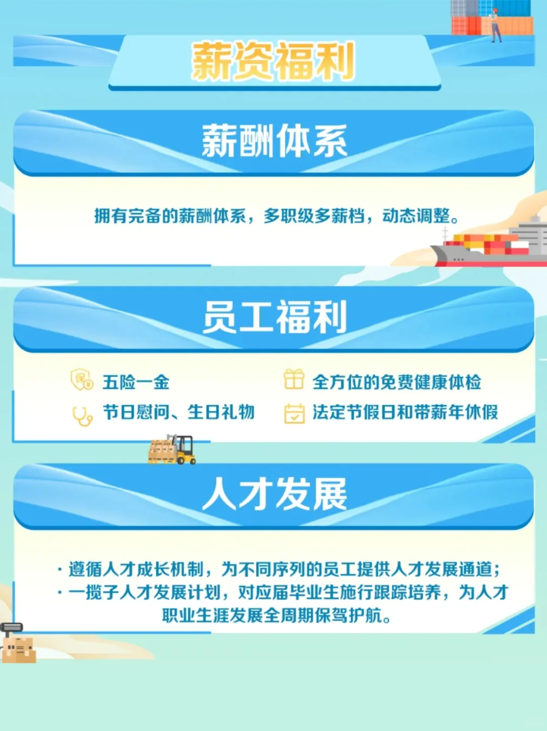 春招 | 五险一金 | 央企 中国物流2025校招