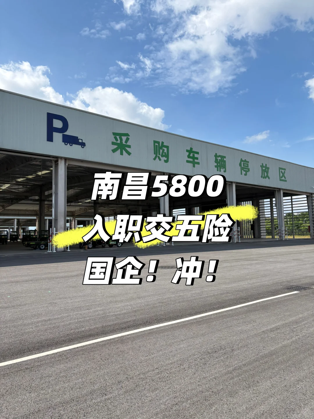 新建区新开的农产品批发市场，招网格员！