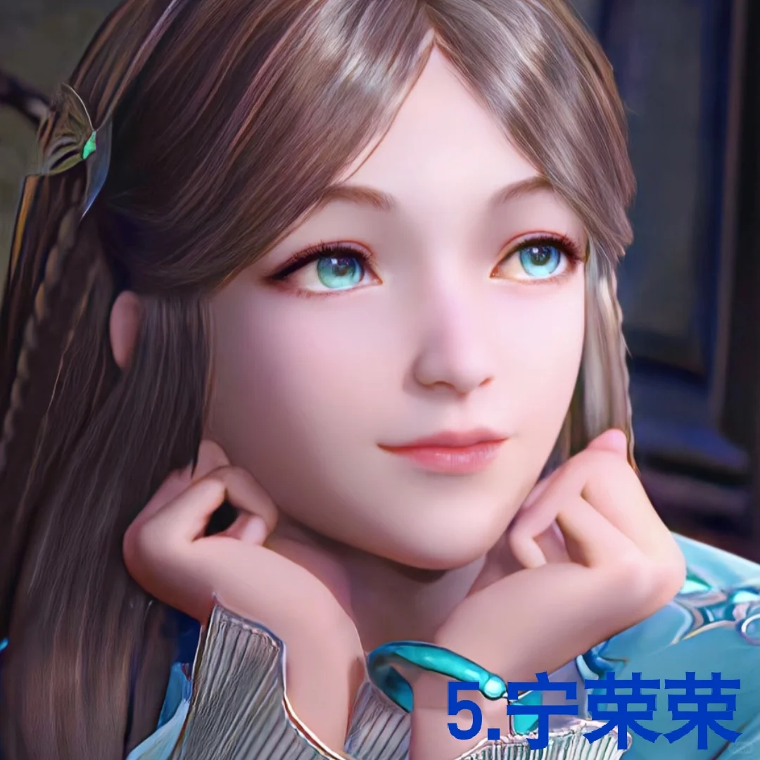 心中的十大国漫女神
