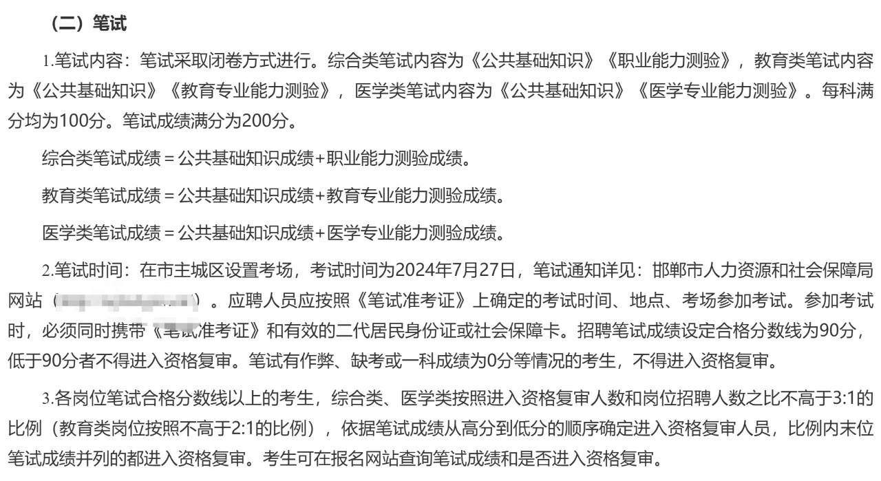 农学类就业大量有岗—邯郸市直事业单位有编