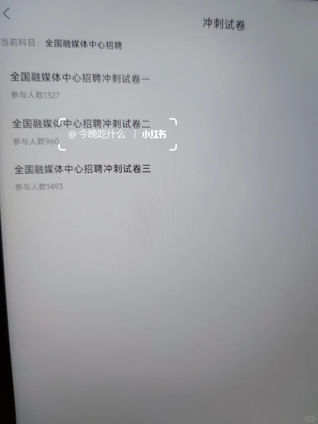 25融媒体招聘考试，其实风向已经很明显了