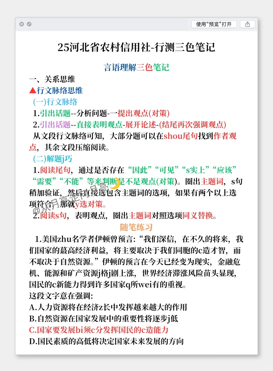 其实今年,河北农商行的风向,已经很明显了