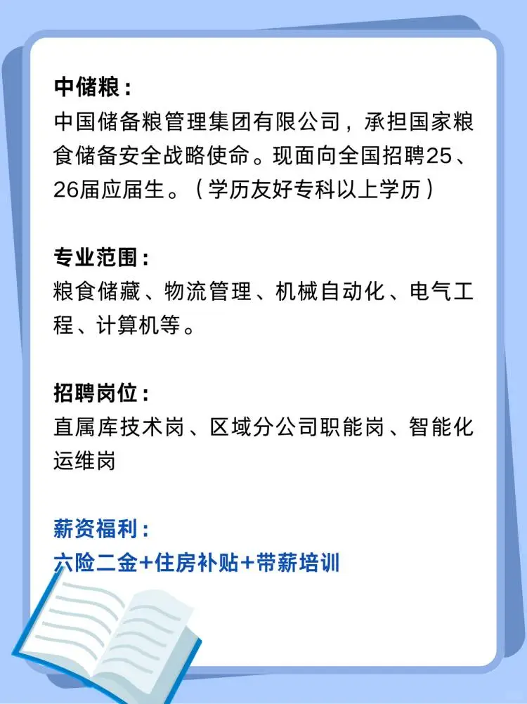在农业央国企工作待遇太爽了