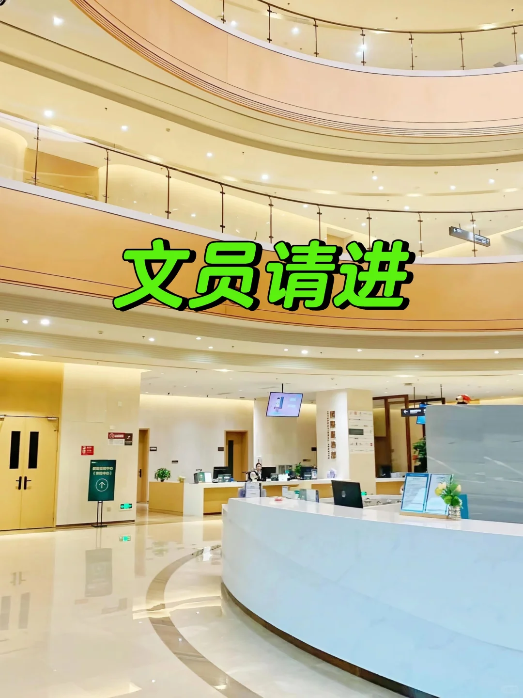 文员成功转行双休8000+