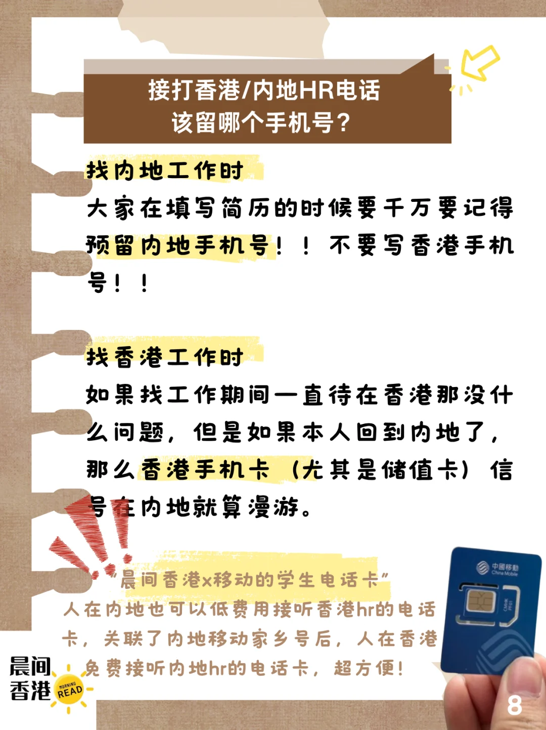 一文讲清楚：25FALL春秋招招实习的六个问题