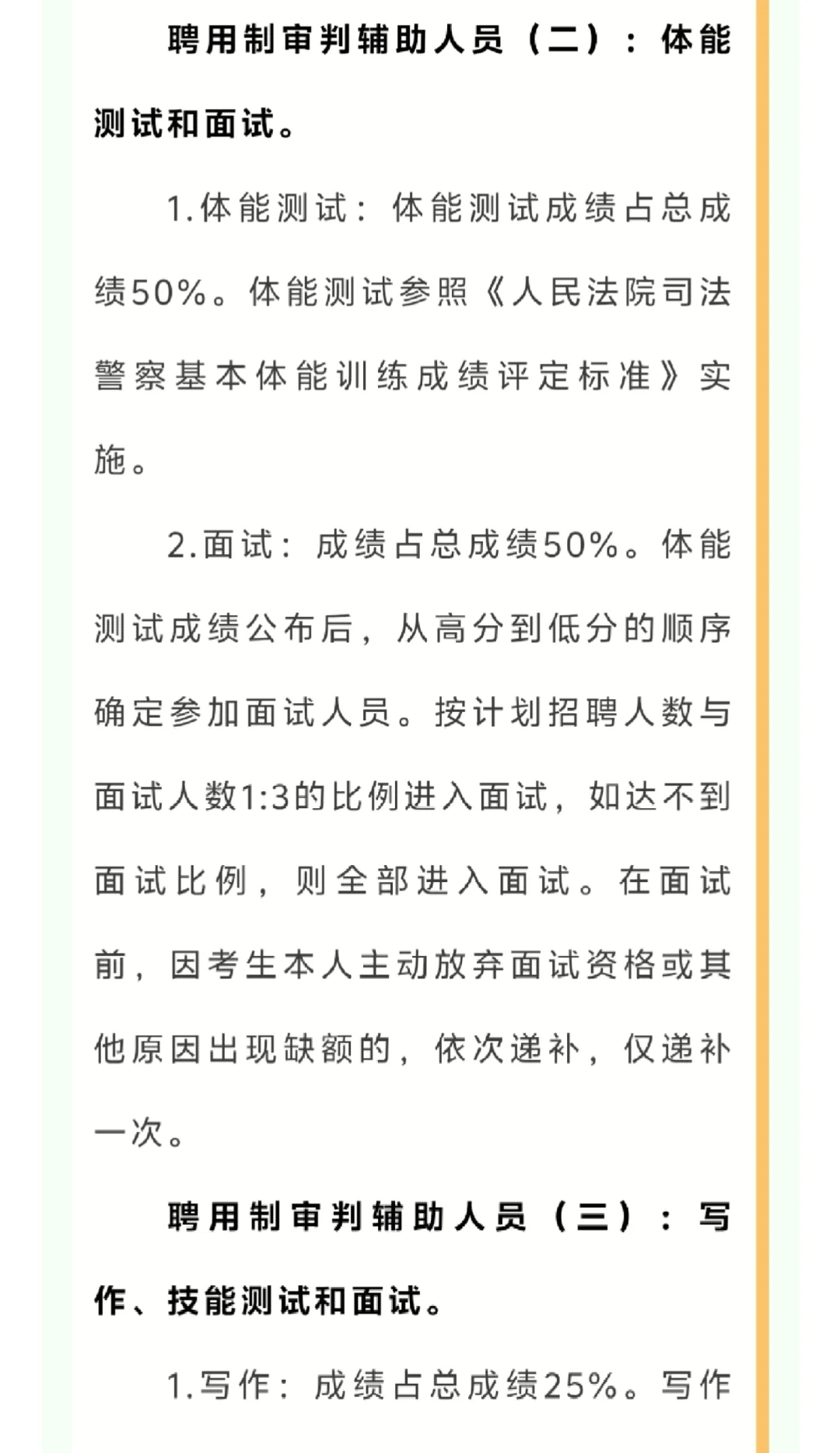 岳池县人民法院2025年聘用制审判辅助人员