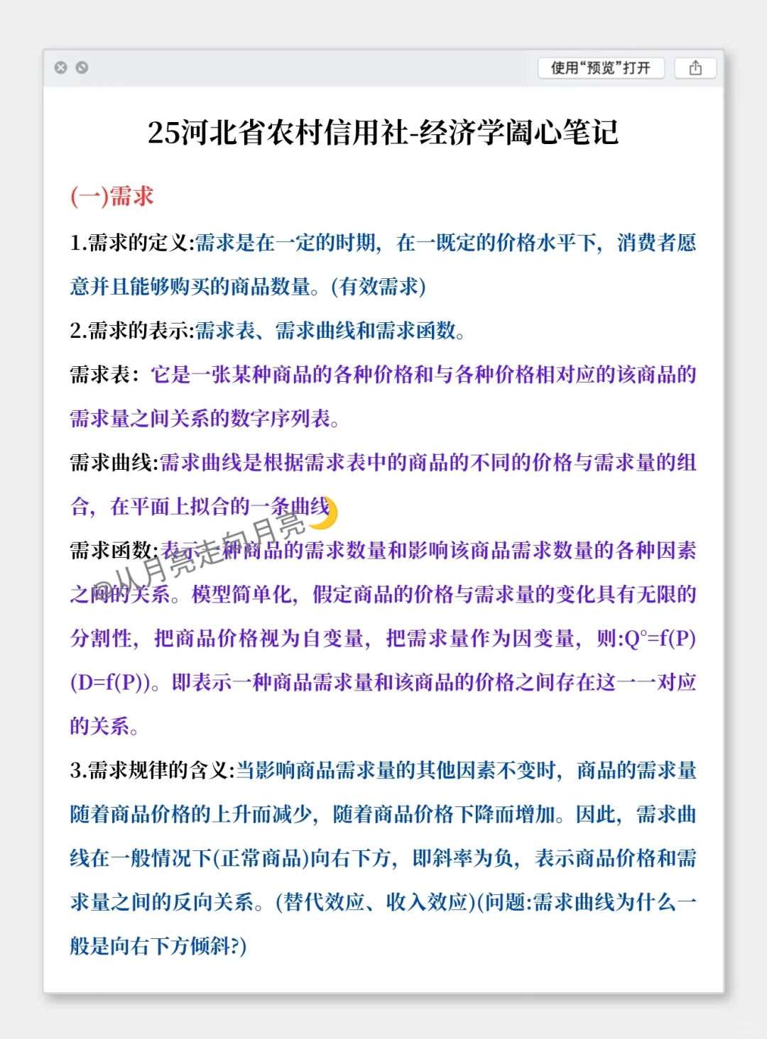 其实今年,河北农商行的风向,已经很明显了