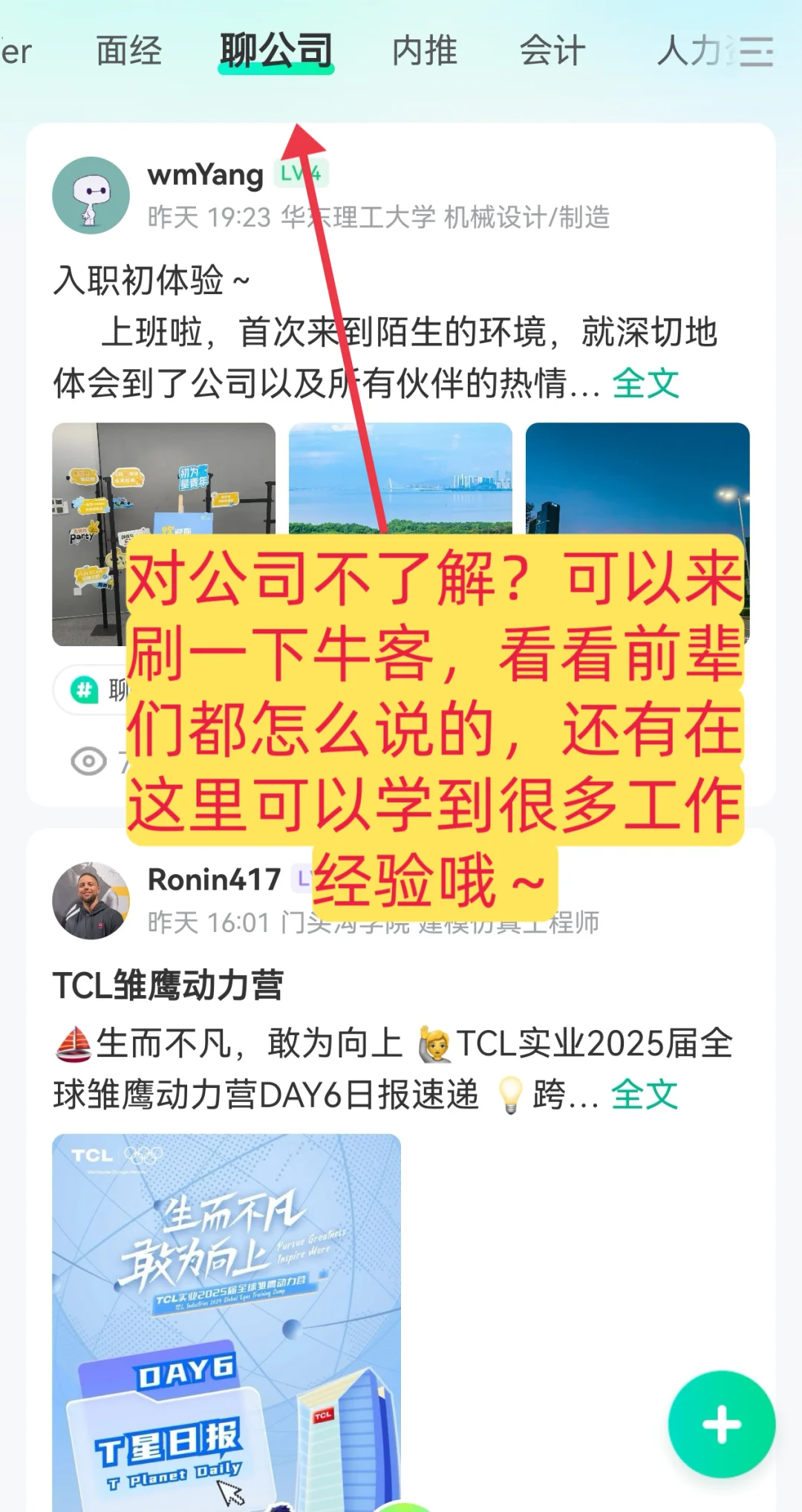 面试找工作一定要主动大胆问！
