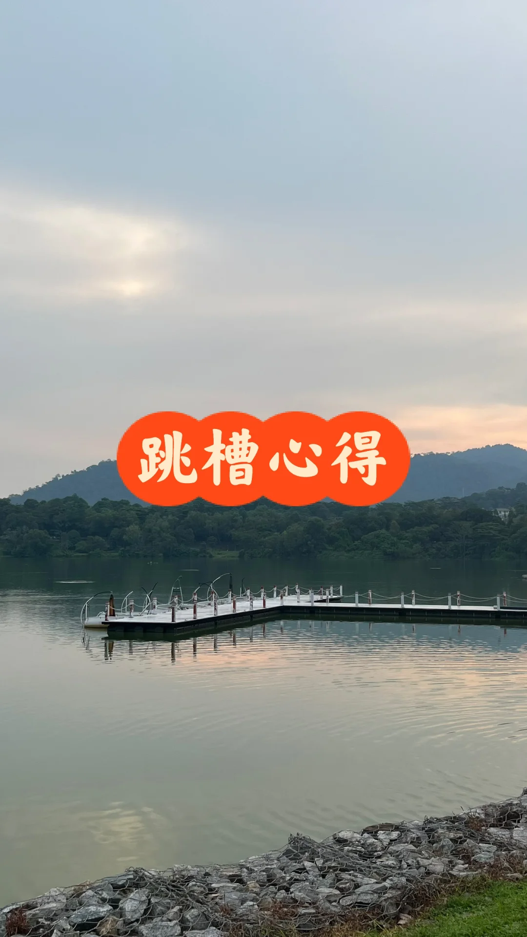 ??跳槽心得，涨薪35%！