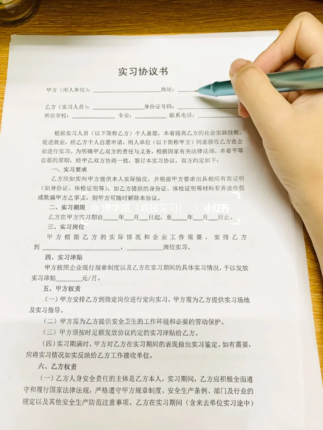 ❌实习盖章 “伪正确” 做法!这些坑别再踩