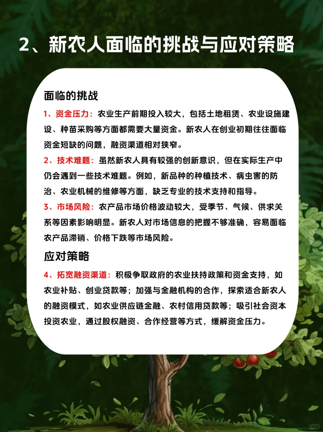 ?新农人,农业经济的璀璨新希望?