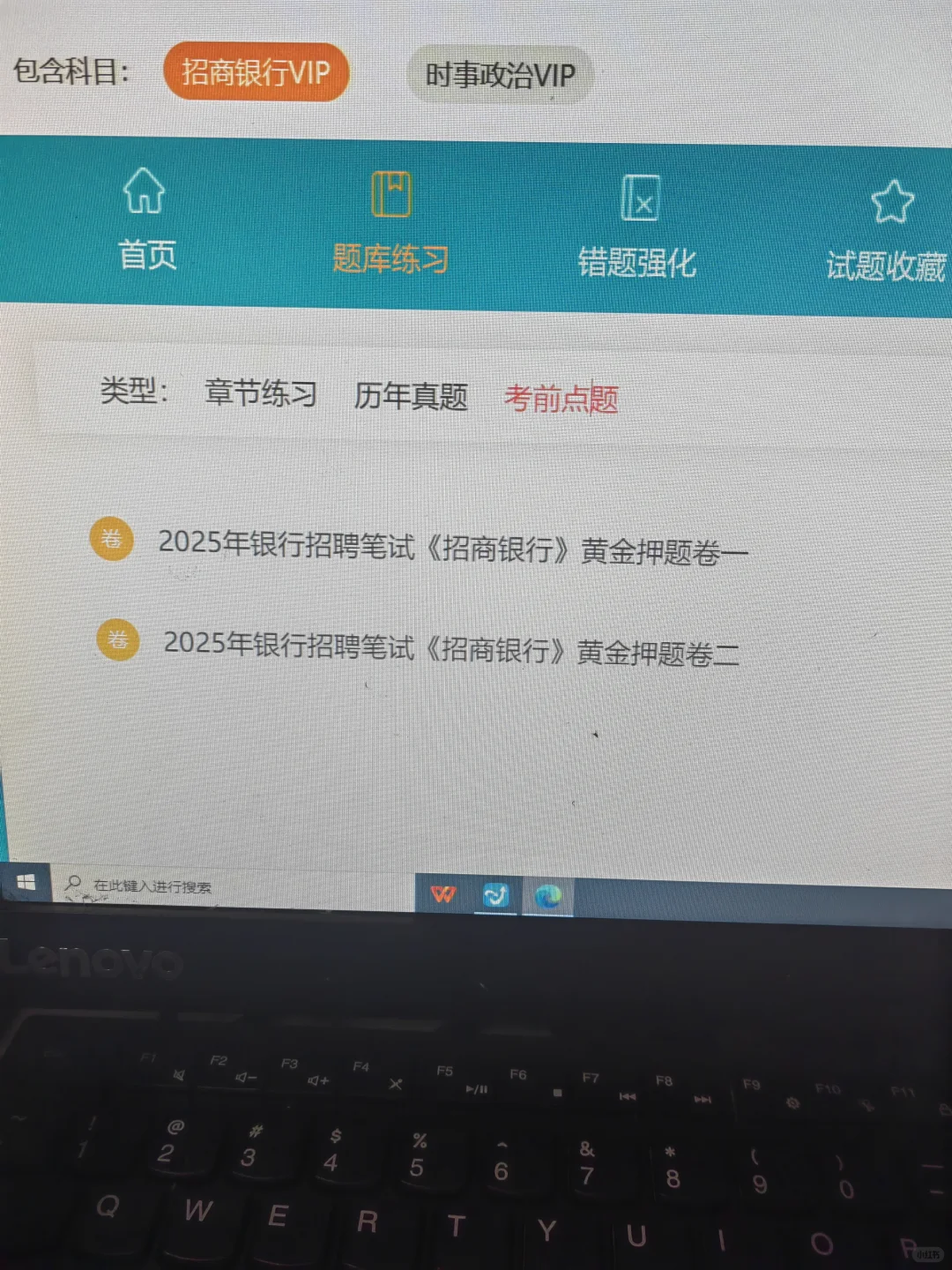 招商银行招聘，无非就这些背完一个进面一个