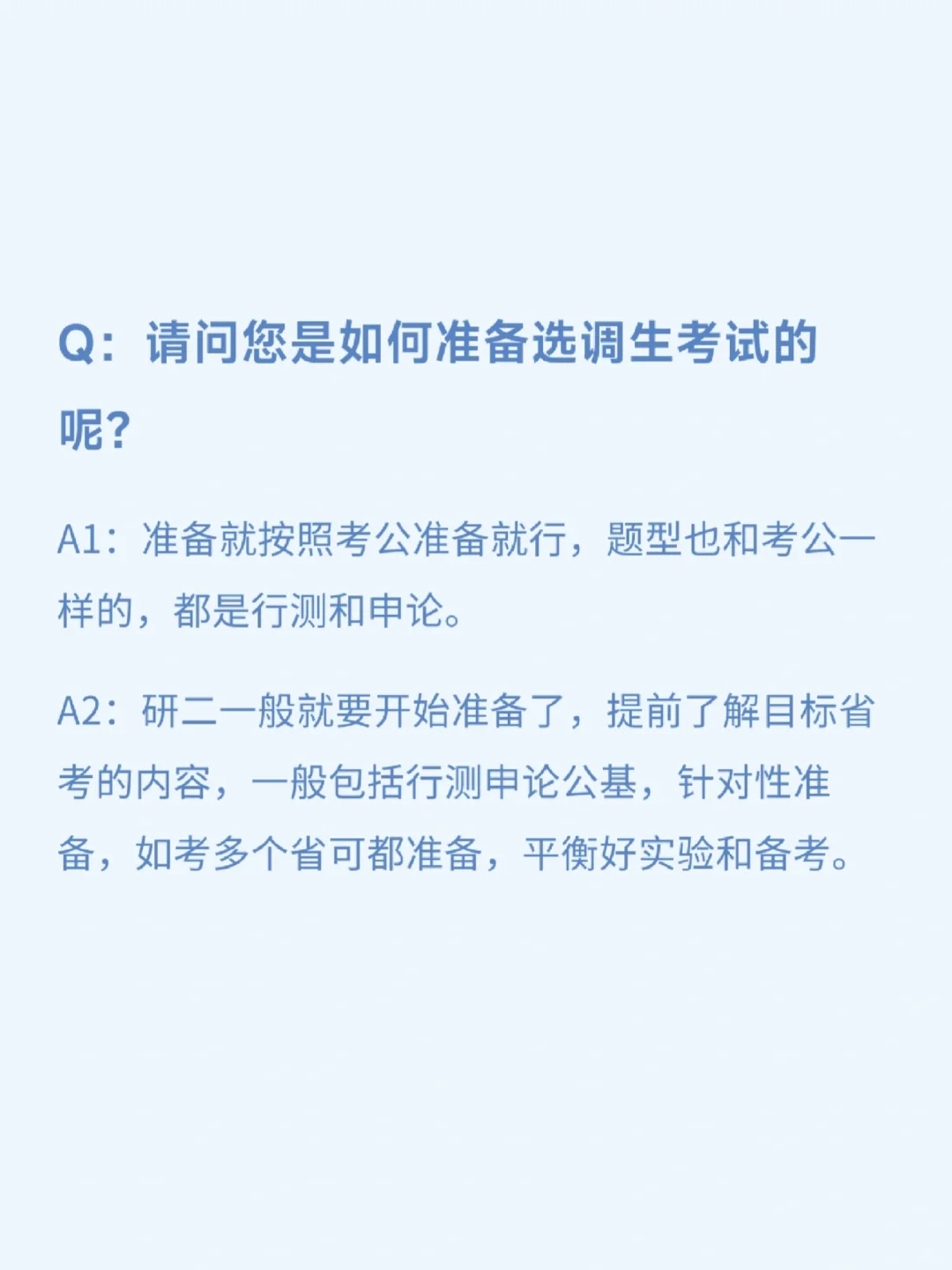挑战采访100位农学生毕业去向【第15期】