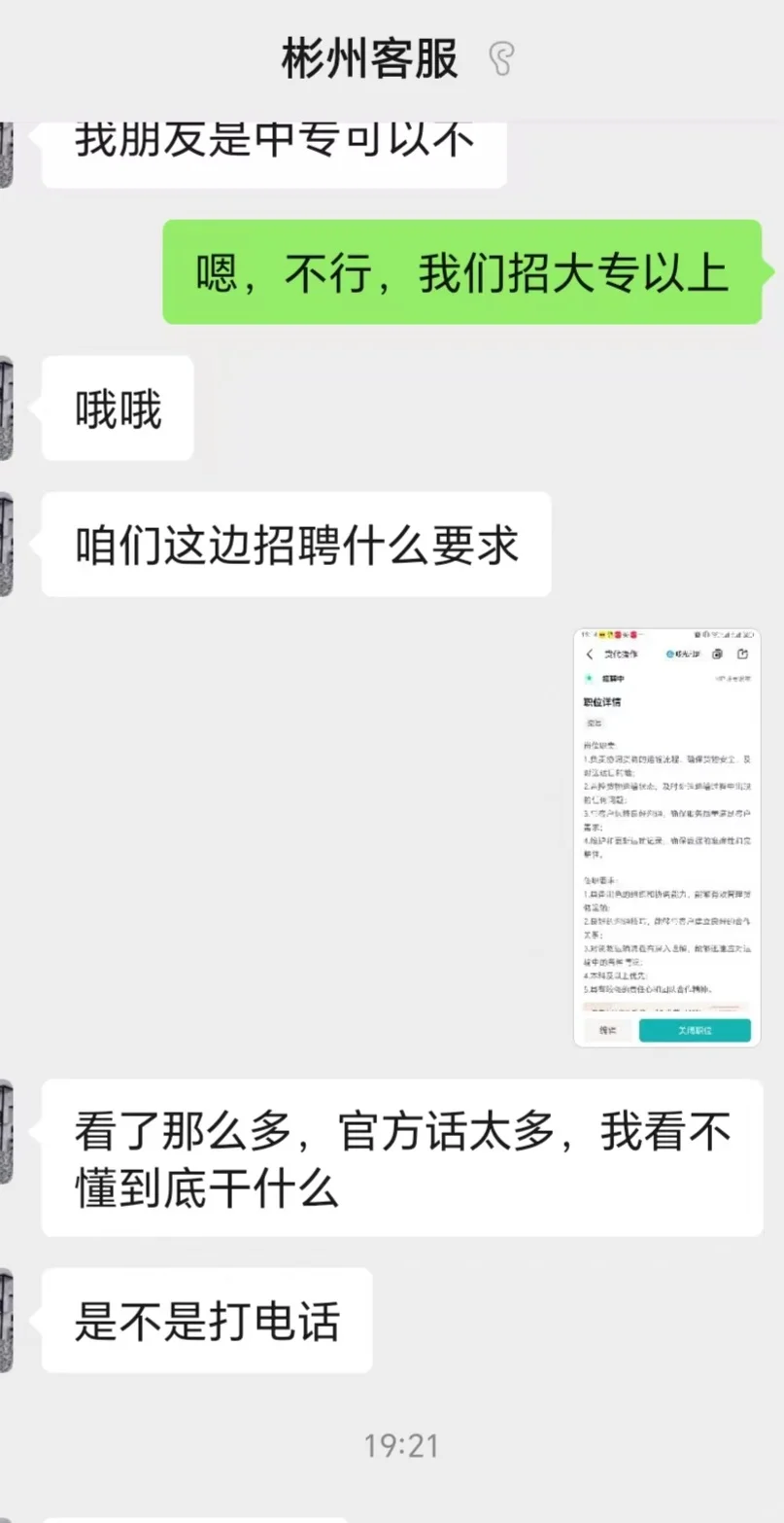 又是面试被震惊的一天