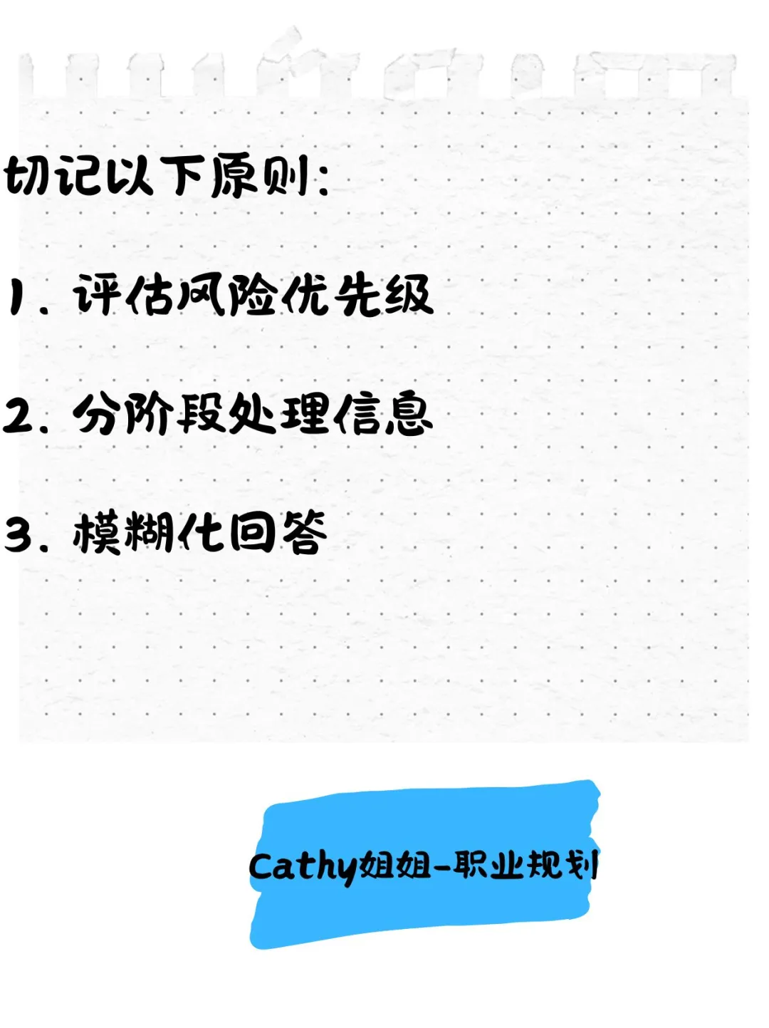 辞职时,可以告诉同事和领导跳槽去向吗?
