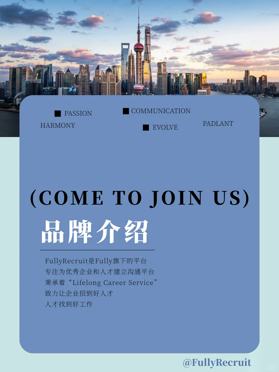 令人心动的offer——上海?