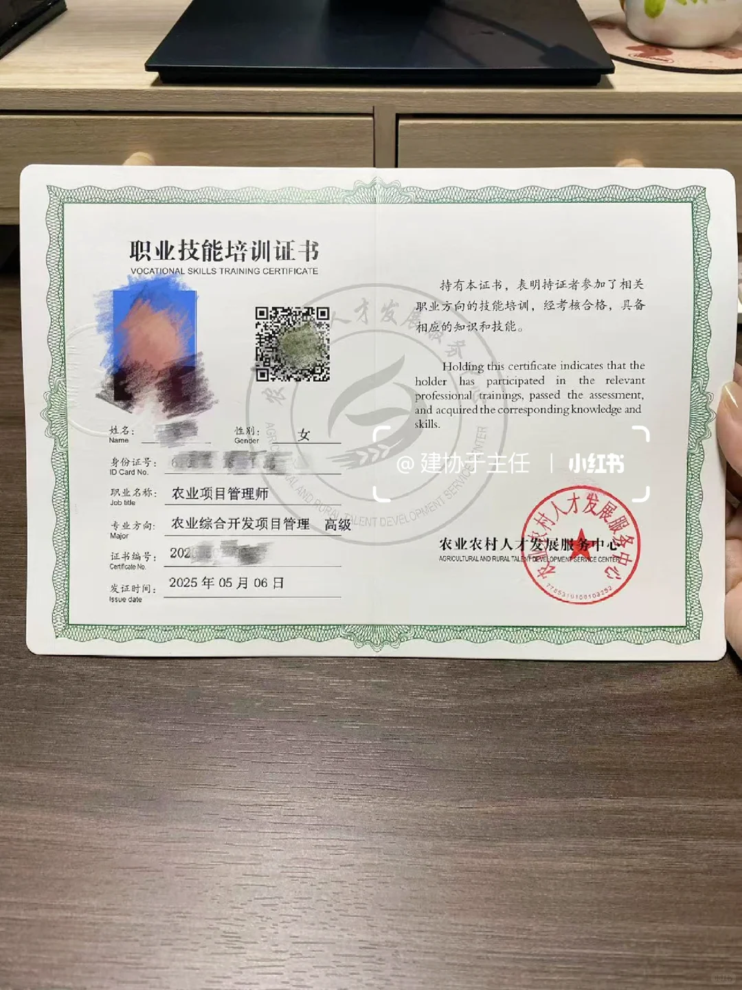 农业领域必备证书