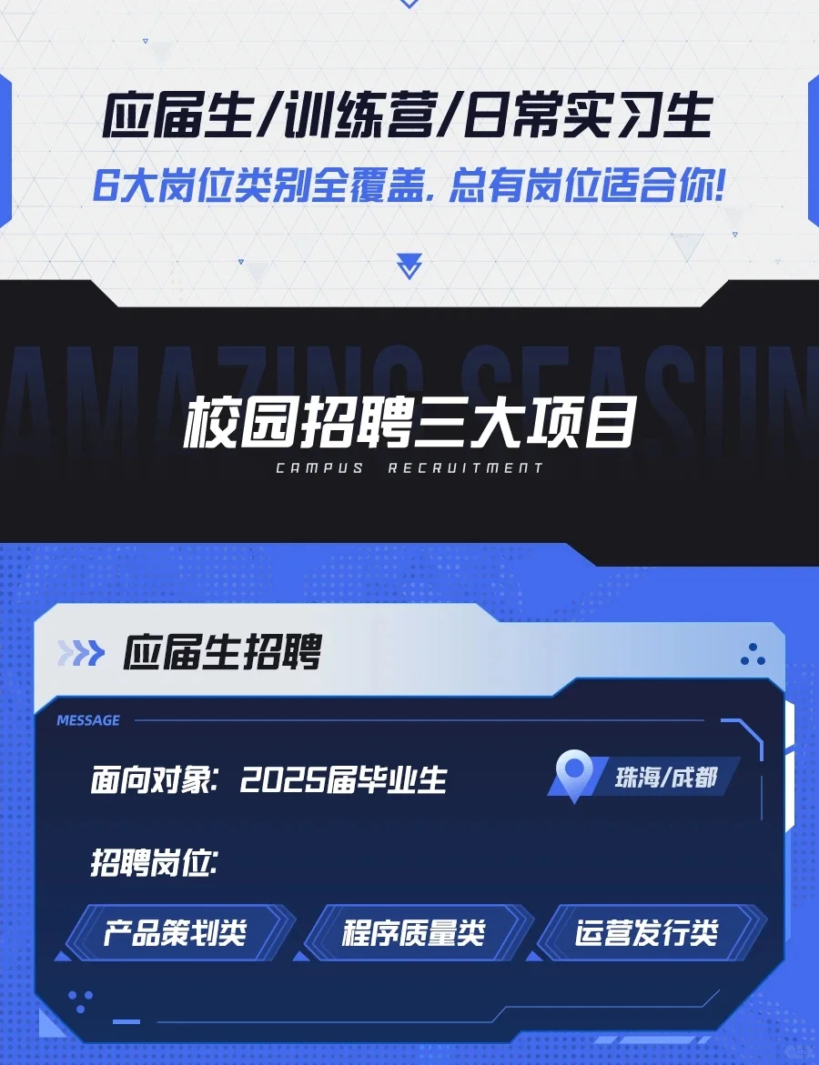 刷到这了就接受这份西山居春招内推吧～