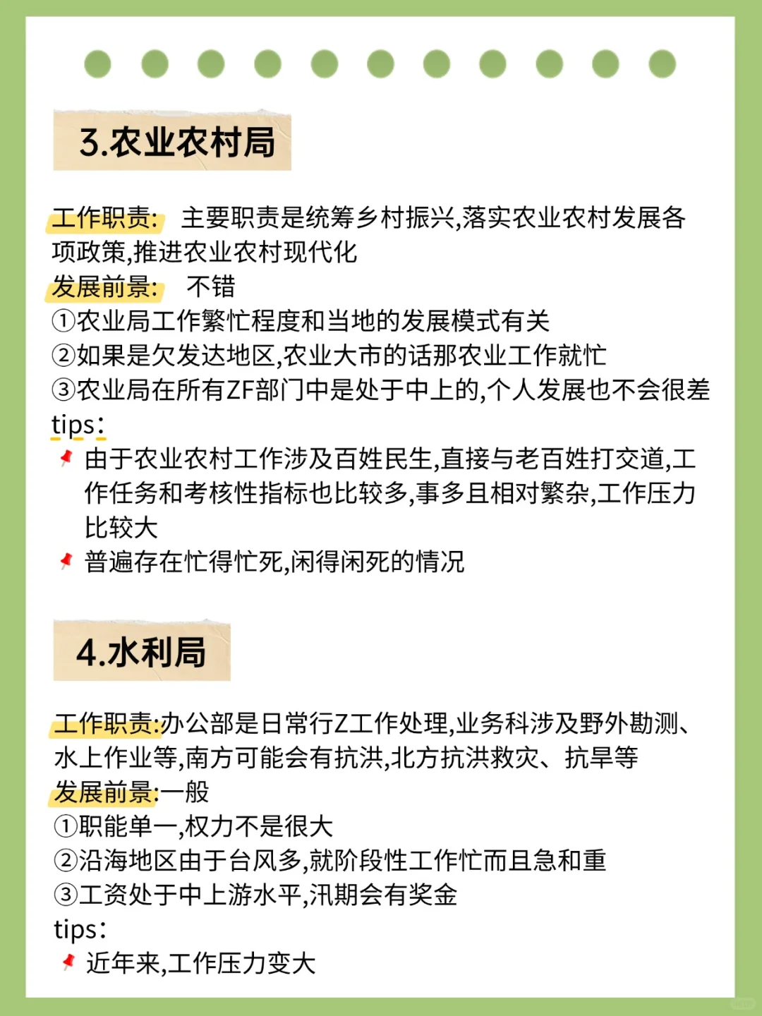 农学≠种田 这些岗位超吃香！✨
