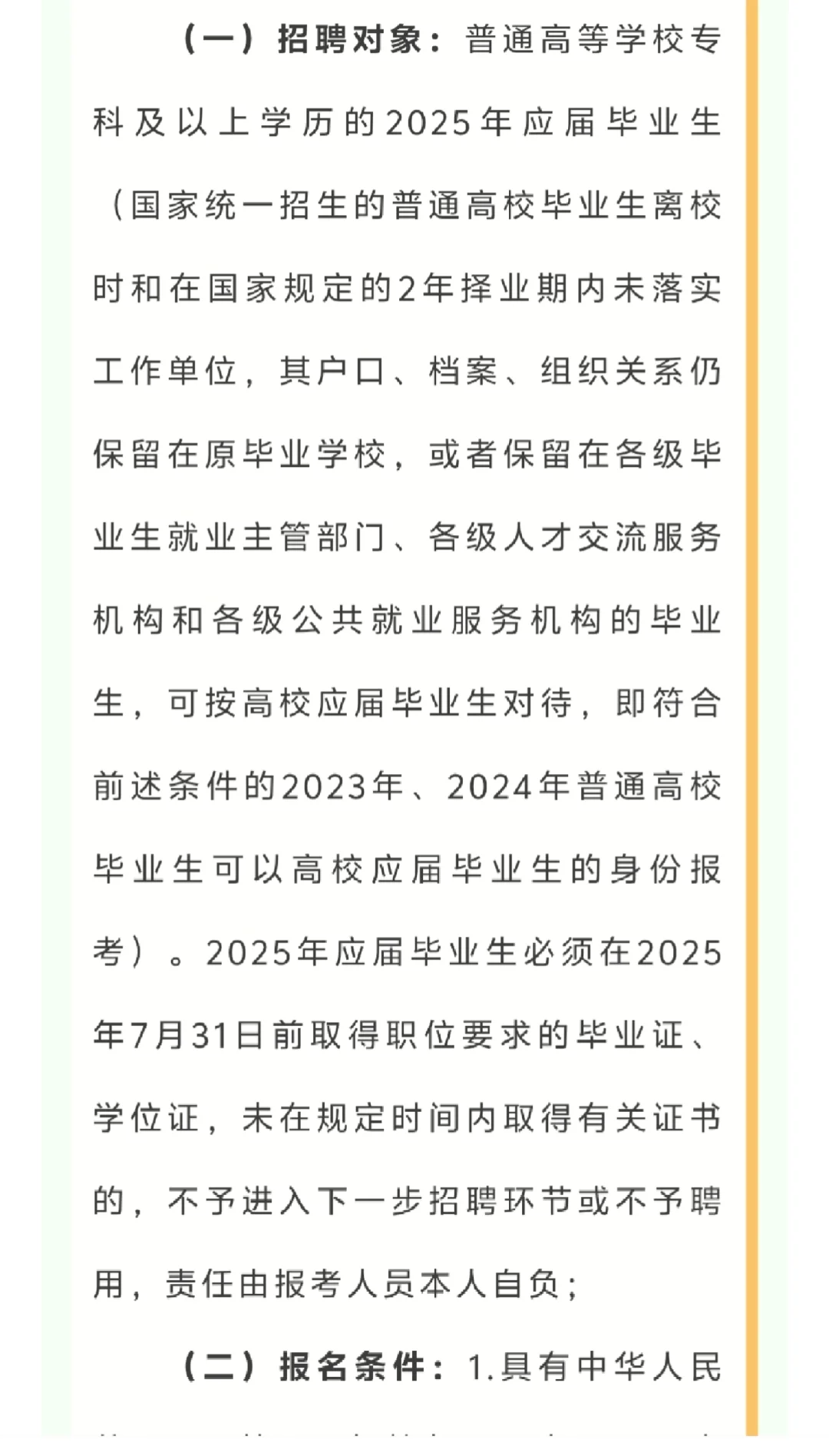 岳池县人民法院2025年聘用制审判辅助人员