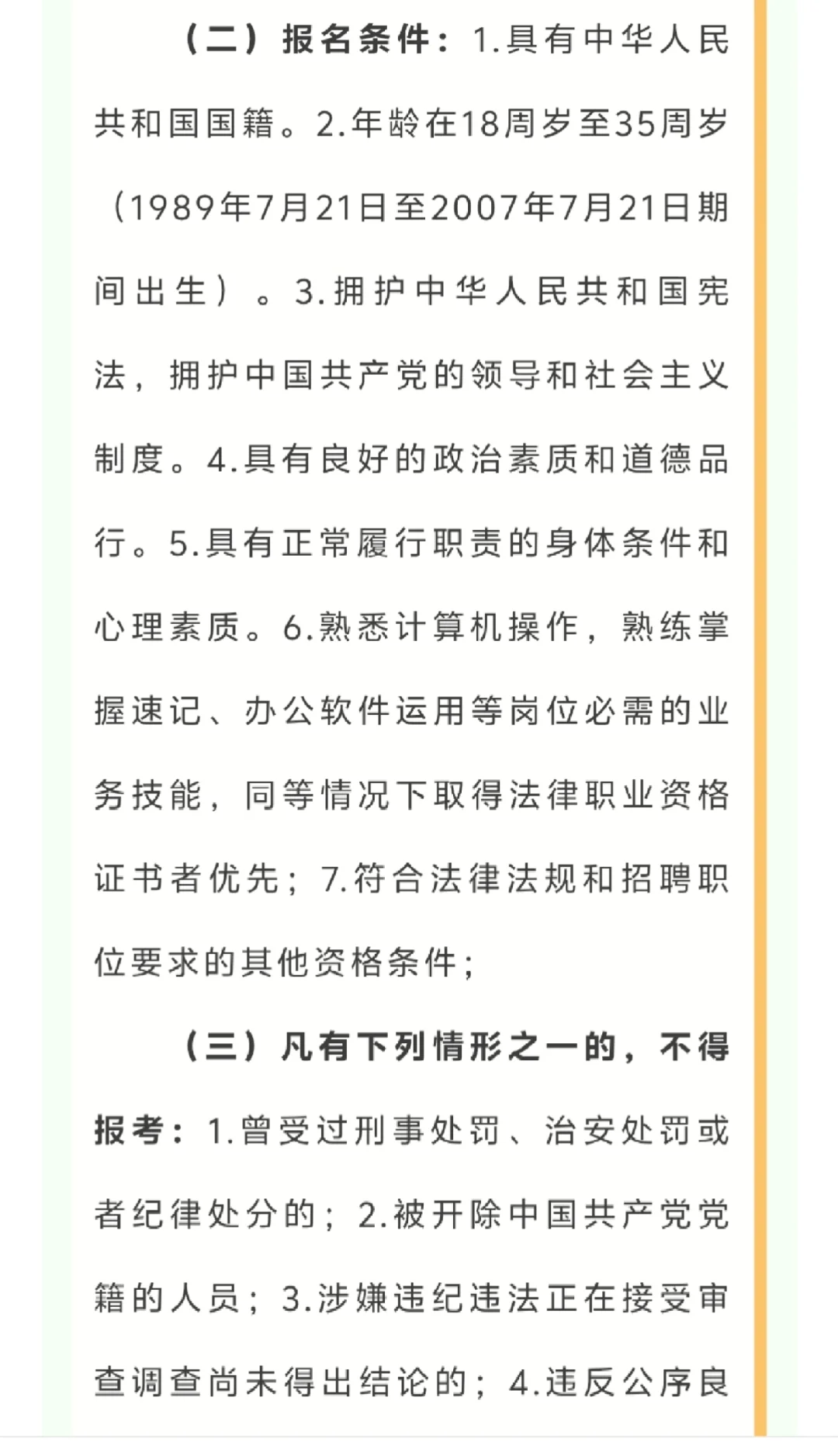 岳池县人民法院2025年聘用制审判辅助人员