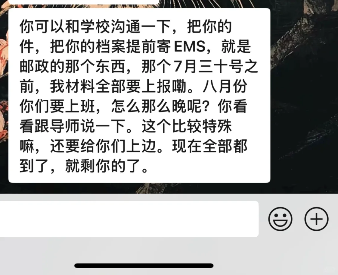 我该怎么放弃编制