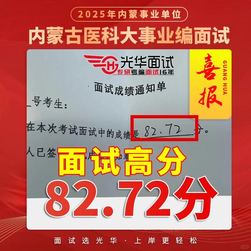 【内蒙古农大】招聘高校毕业生啦！