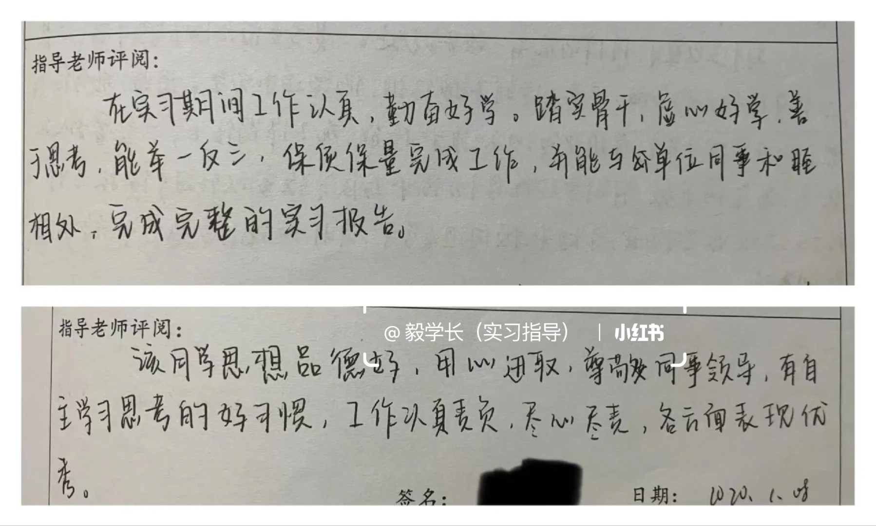 ?特殊实习情况盖章？这样应对超靠谱！