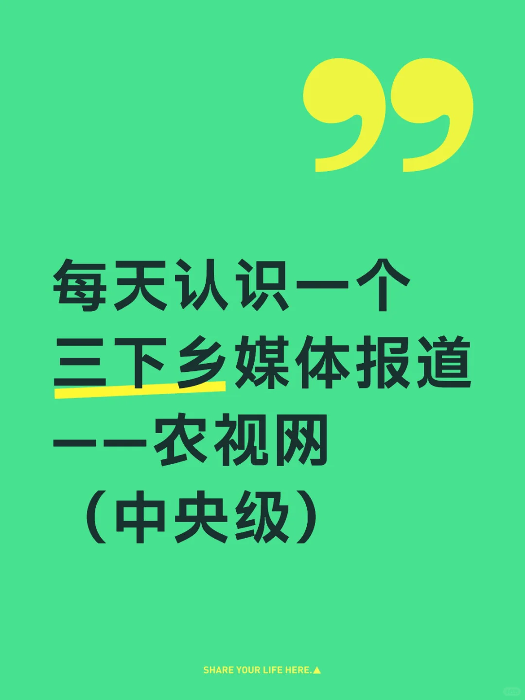 农视网（中央级）