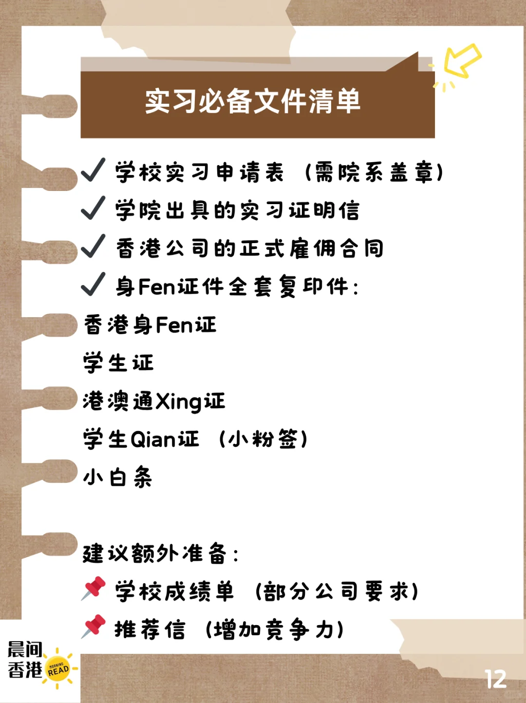 一文讲清楚：25FALL春秋招招实习的六个问题