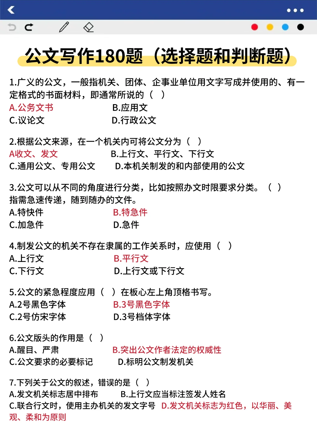 南京江北新区社工无非这7页纸，背完保底85芬