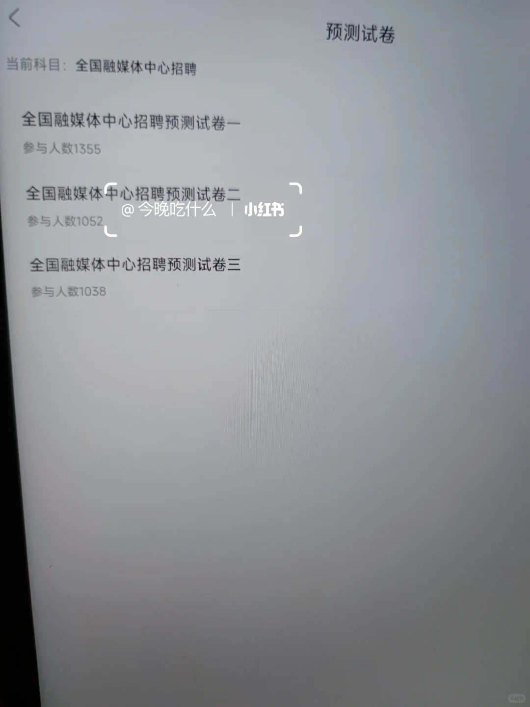 25融媒体招聘考试，其实风向已经很明显了